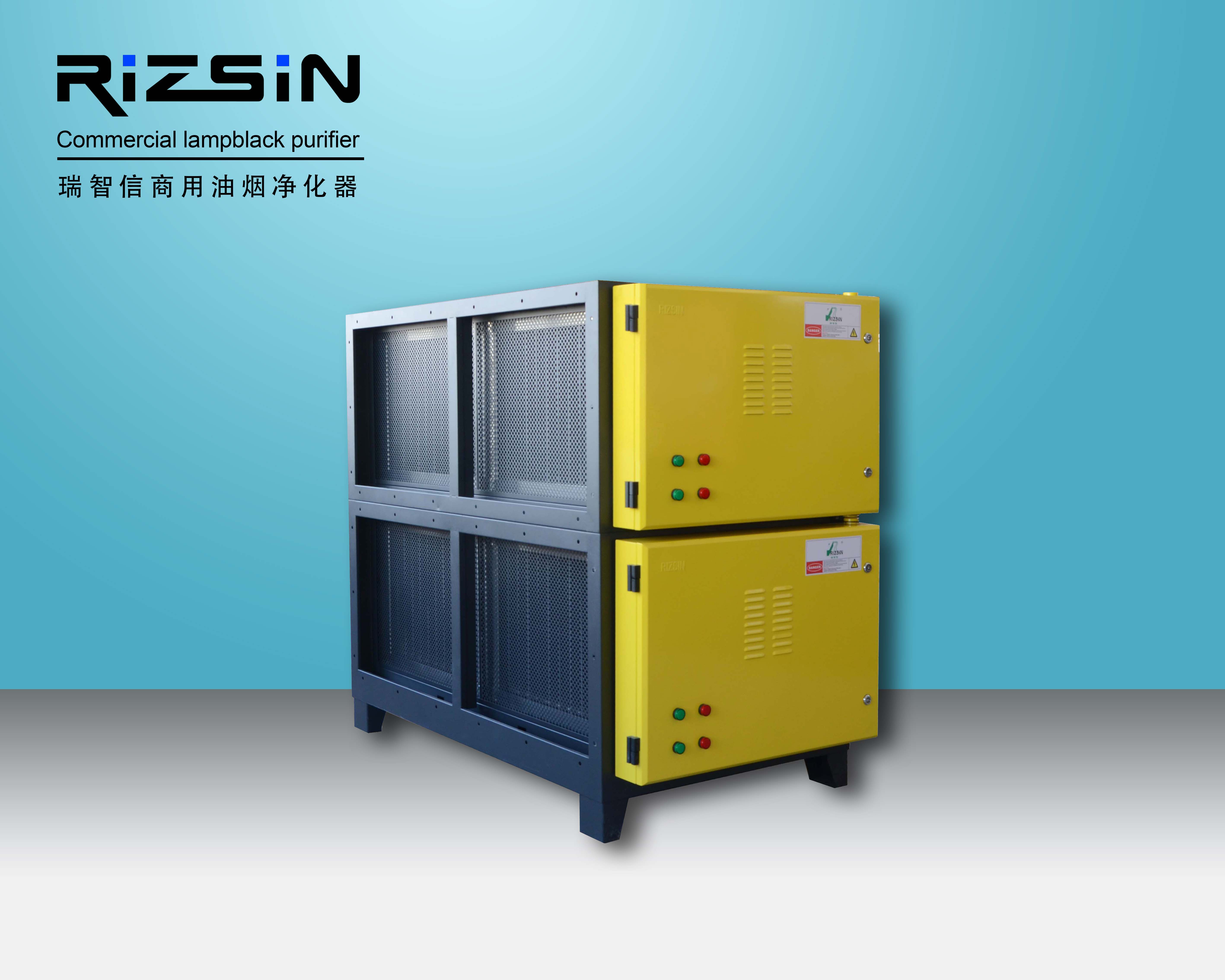 雙極型油煙凈化器 RZX-DKⅡ系列 